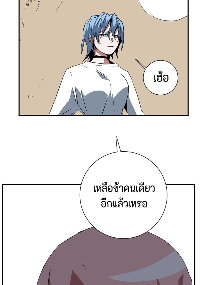 หนึ่งก้าวสู่เจ้ามาร - หน้า 26