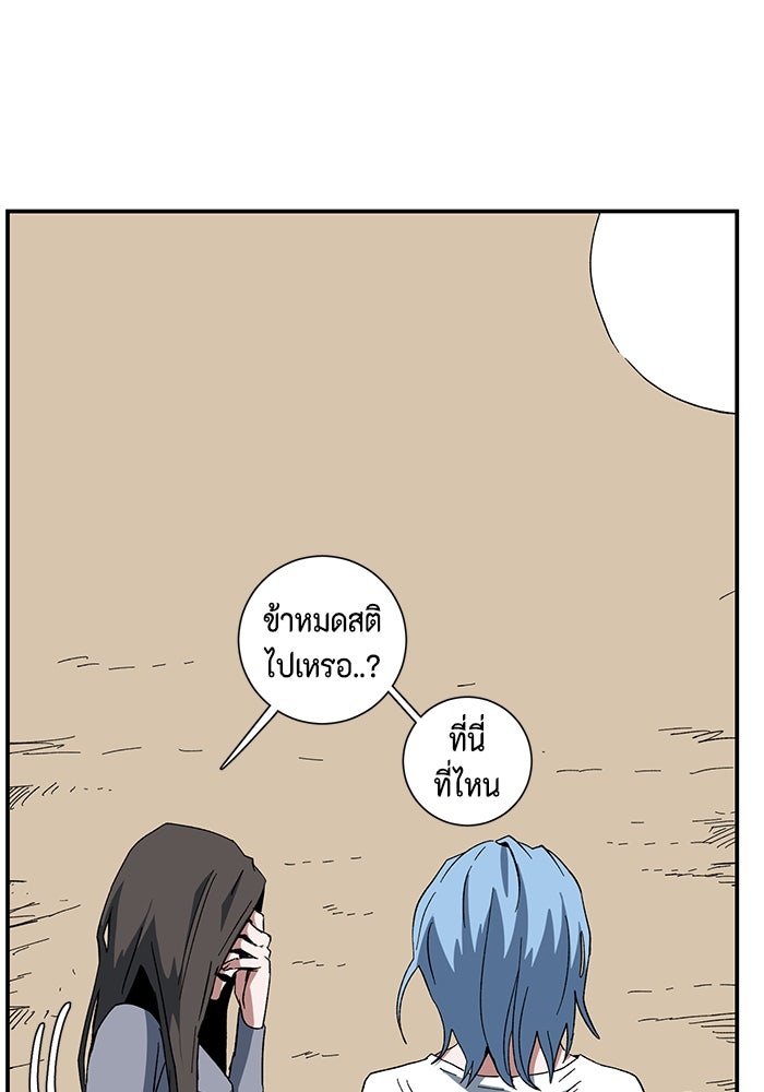 หนึ่งก้าวสู่เจ้ามาร - หน้า 38