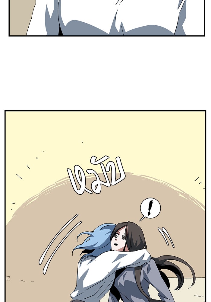 หนึ่งก้าวสู่เจ้ามาร - หน้า 41