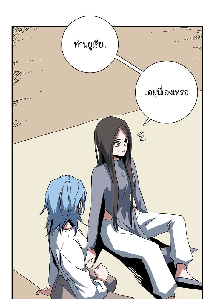 หนึ่งก้าวสู่เจ้ามาร - หน้า 48