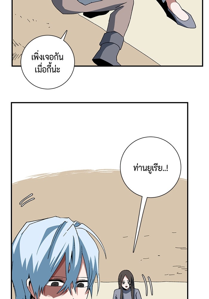 หนึ่งก้าวสู่เจ้ามาร - หน้า 49