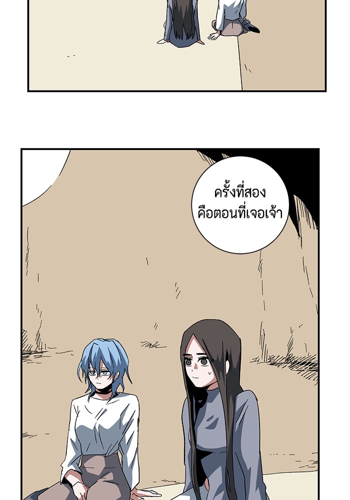 หนึ่งก้าวสู่เจ้ามาร - หน้า 53