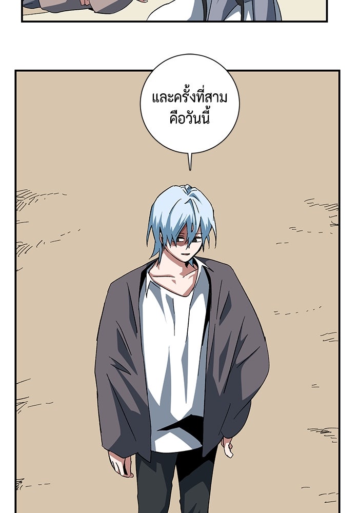หนึ่งก้าวสู่เจ้ามาร - หน้า 54