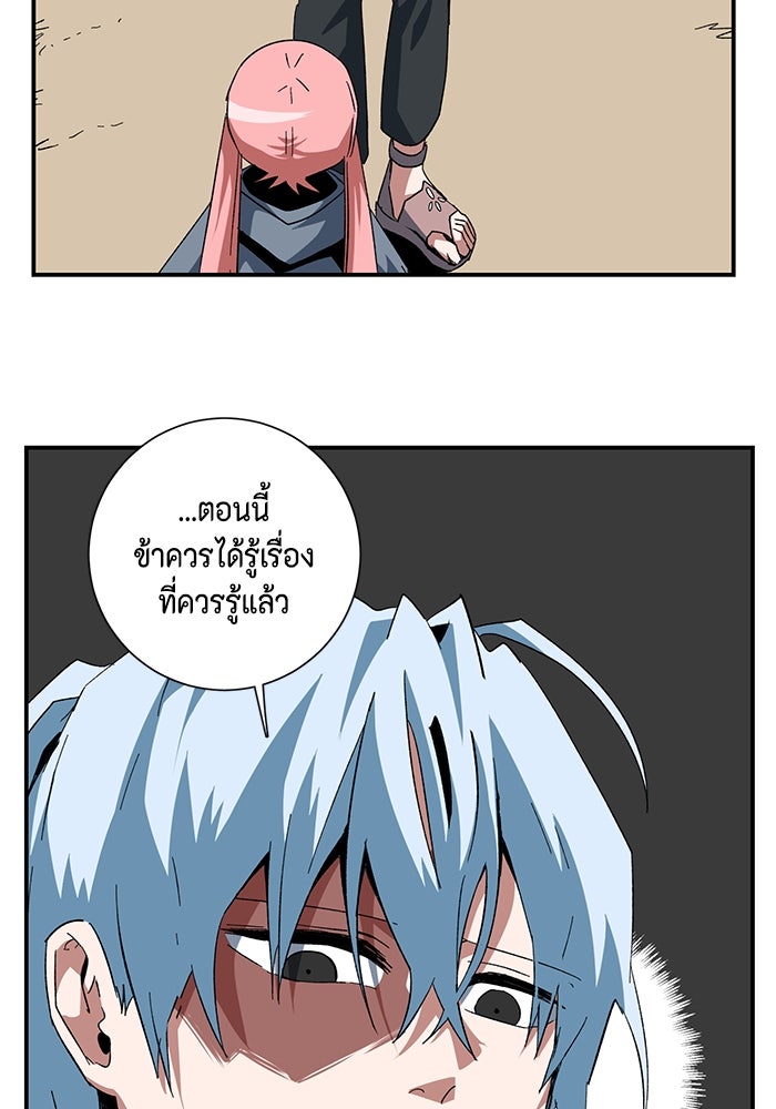 หนึ่งก้าวสู่เจ้ามาร - หน้า 55