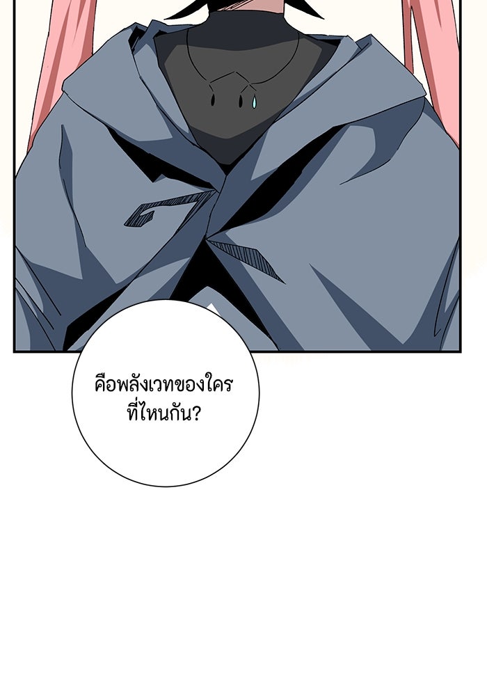หนึ่งก้าวสู่เจ้ามาร - หน้า 58