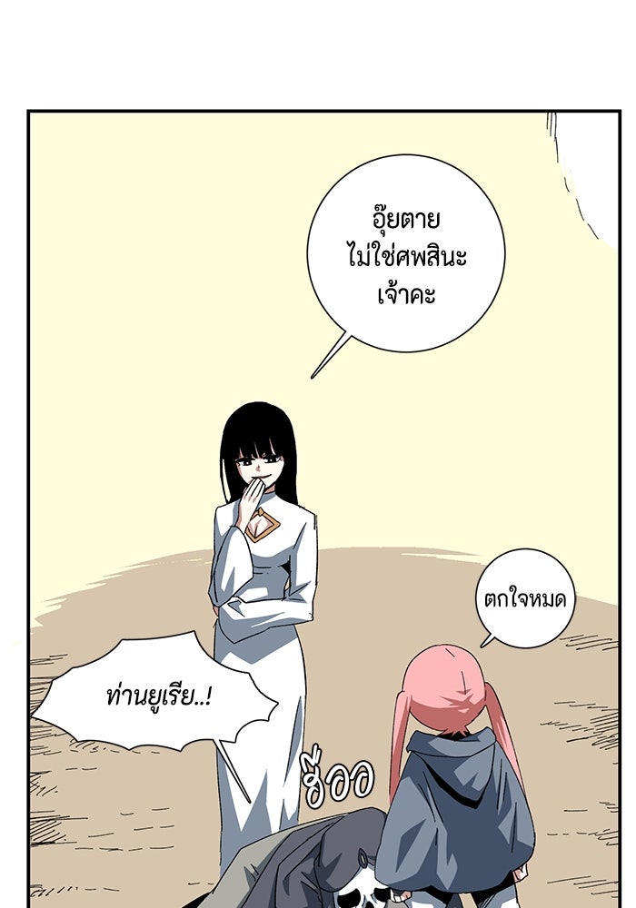 หนึ่งก้าวสู่เจ้ามาร - หน้า 6
