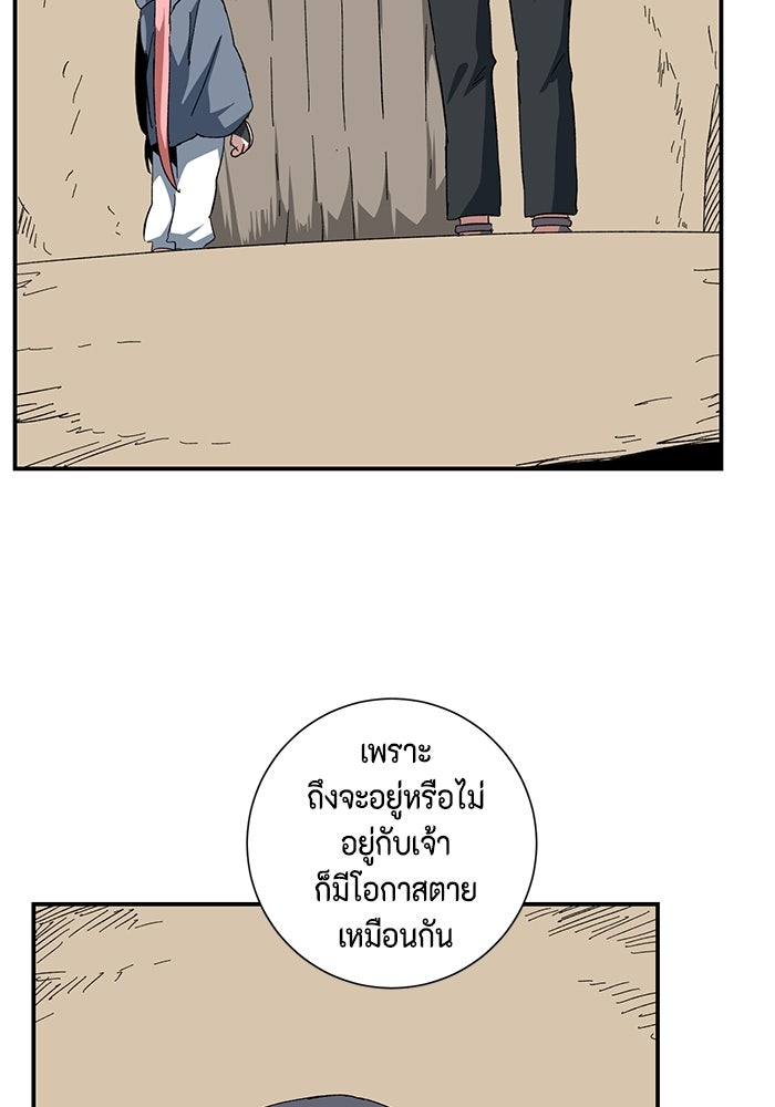 หนึ่งก้าวสู่เจ้ามาร - หน้า 60