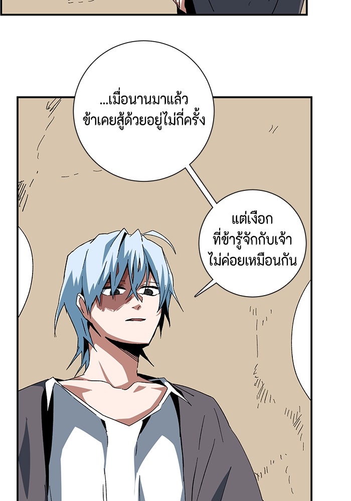 หนึ่งก้าวสู่เจ้ามาร - หน้า 69