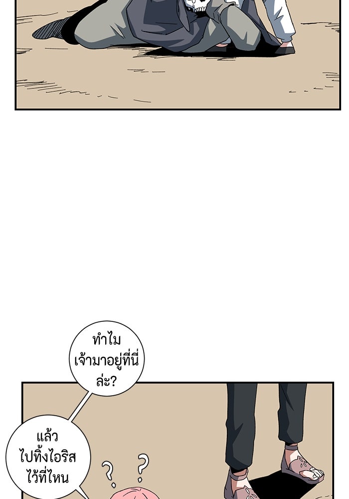 หนึ่งก้าวสู่เจ้ามาร - หน้า 7