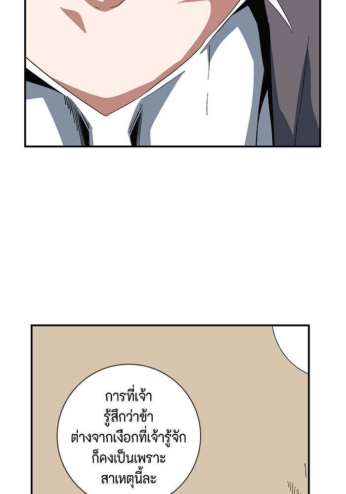 หนึ่งก้าวสู่เจ้ามาร - หน้า 80