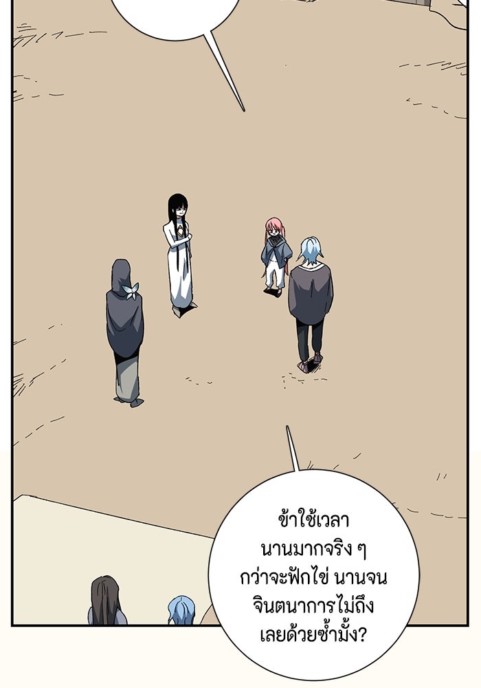 หนึ่งก้าวสู่เจ้ามาร - หน้า 85