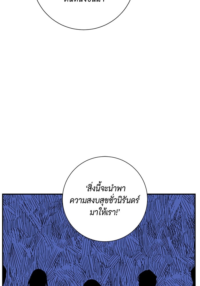หนึ่งก้าวสู่เจ้ามาร - หน้า 10