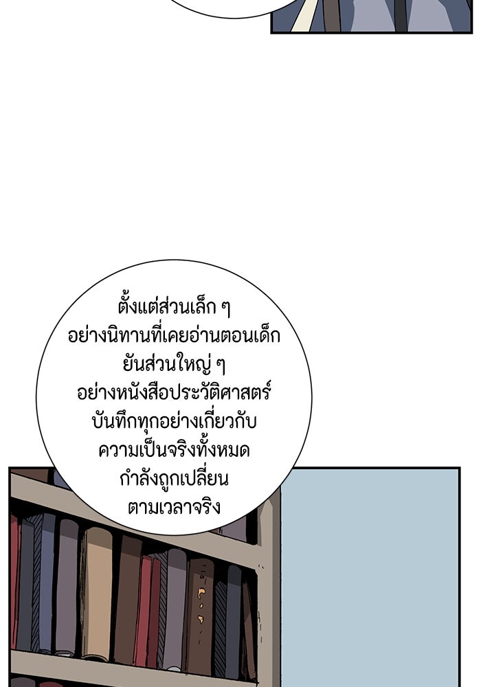 หนึ่งก้าวสู่เจ้ามาร - หน้า 100