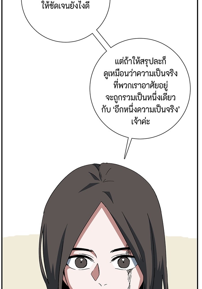 หนึ่งก้าวสู่เจ้ามาร - หน้า 107