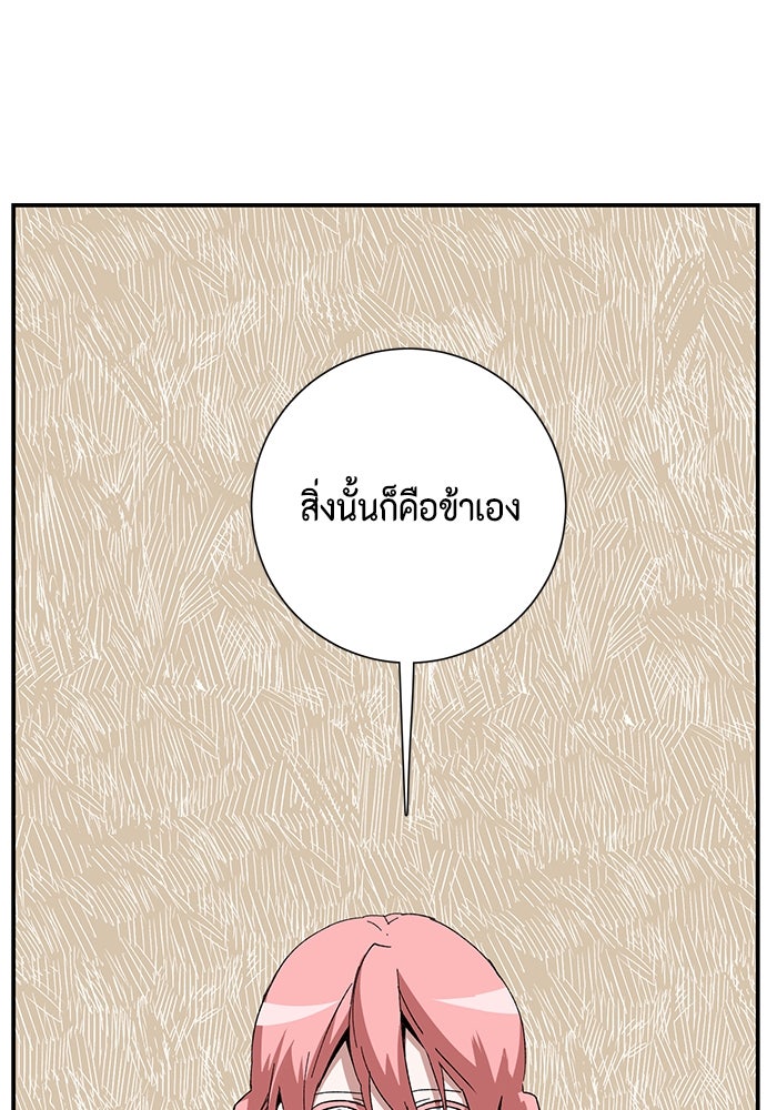 หนึ่งก้าวสู่เจ้ามาร - หน้า 13