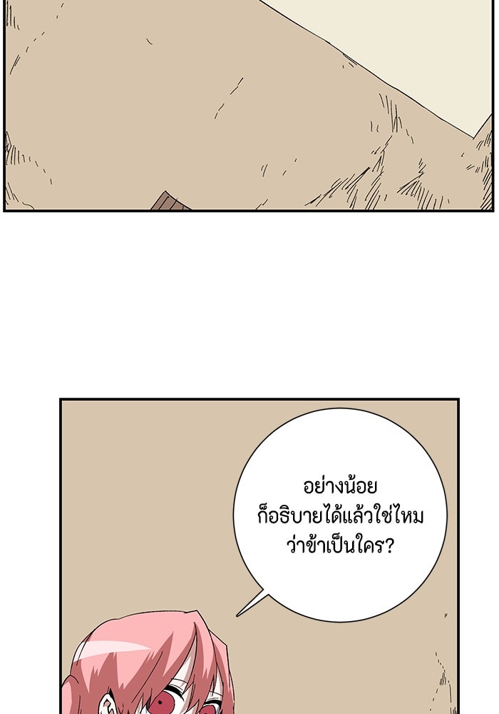 หนึ่งก้าวสู่เจ้ามาร - หน้า 17