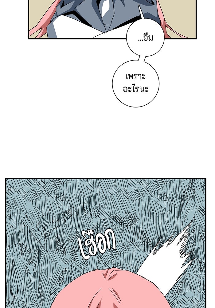 หนึ่งก้าวสู่เจ้ามาร - หน้า 25