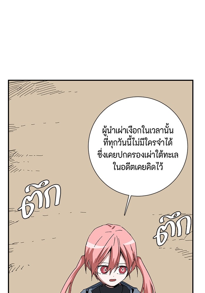 หนึ่งก้าวสู่เจ้ามาร - หน้า 3