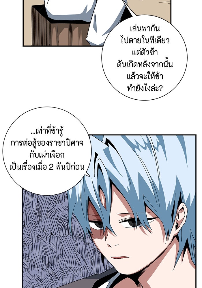 หนึ่งก้าวสู่เจ้ามาร - หน้า 33