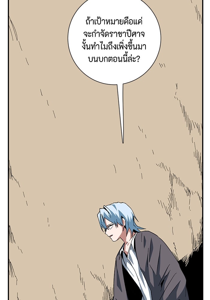 หนึ่งก้าวสู่เจ้ามาร - หน้า 35