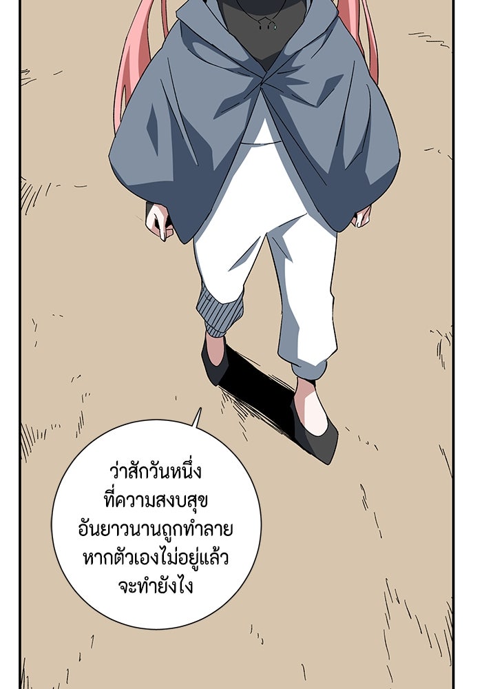 หนึ่งก้าวสู่เจ้ามาร - หน้า 4