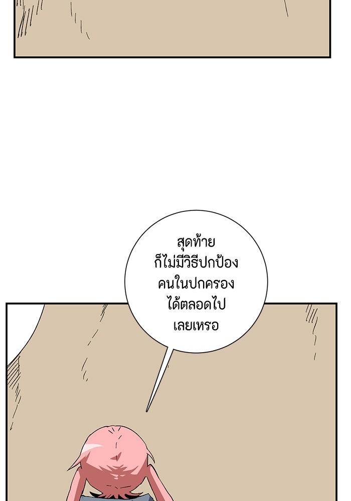 หนึ่งก้าวสู่เจ้ามาร - หน้า 5