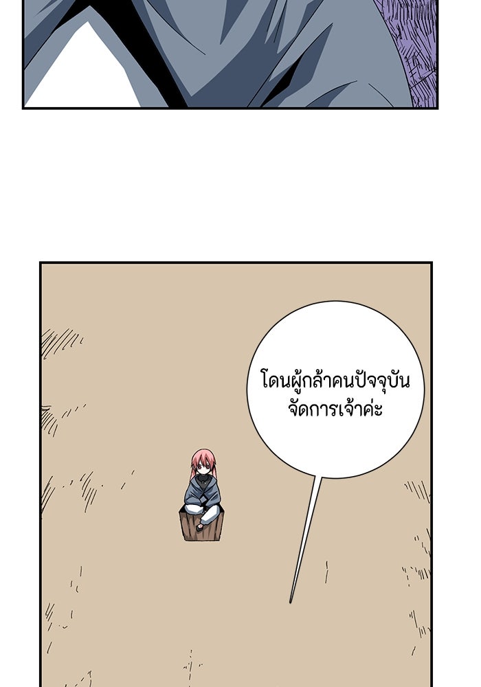 หนึ่งก้าวสู่เจ้ามาร - หน้า 56