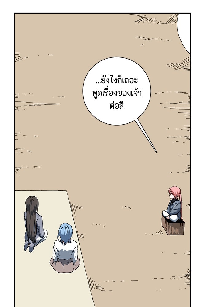 หนึ่งก้าวสู่เจ้ามาร - หน้า 62