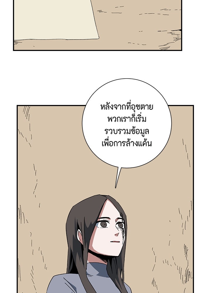 หนึ่งก้าวสู่เจ้ามาร - หน้า 63