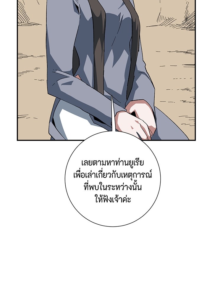 หนึ่งก้าวสู่เจ้ามาร - หน้า 64