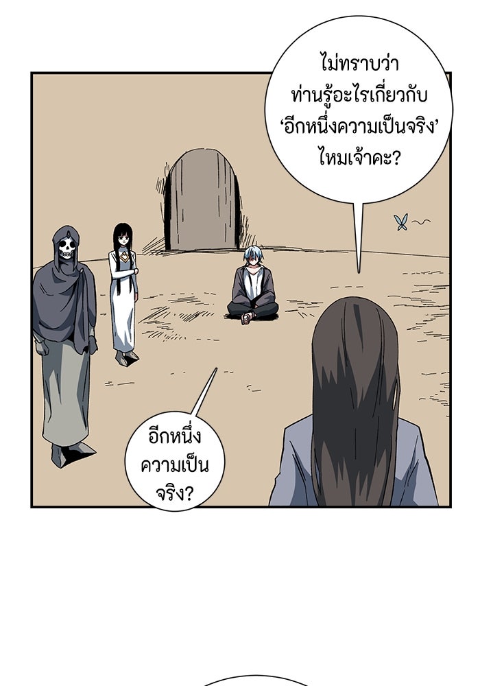 หนึ่งก้าวสู่เจ้ามาร - หน้า 65