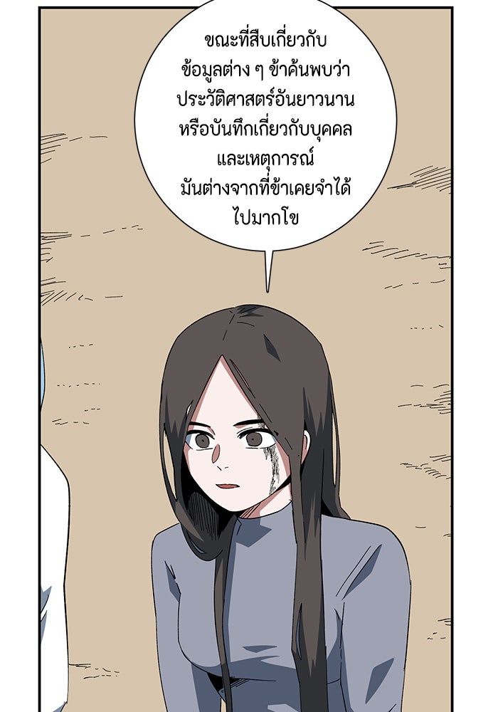 หนึ่งก้าวสู่เจ้ามาร - หน้า 66
