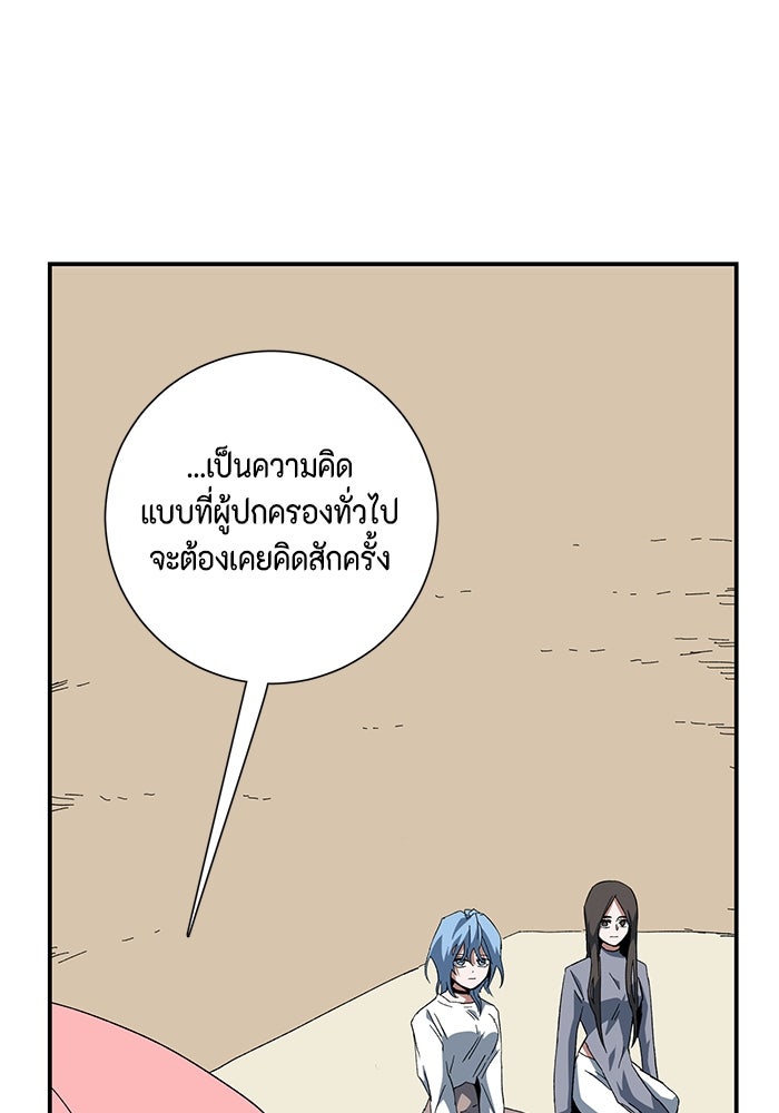หนึ่งก้าวสู่เจ้ามาร - หน้า 7