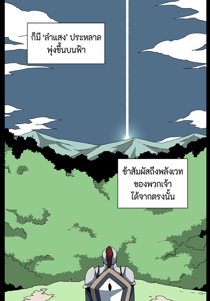 หนึ่งก้าวสู่เจ้ามาร - หน้า 76