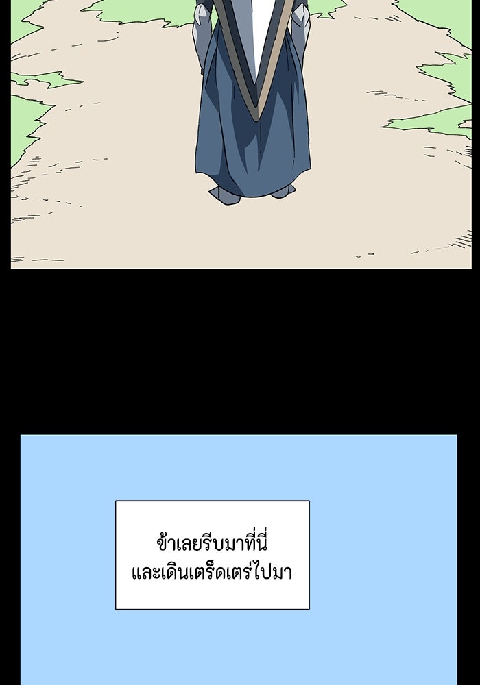 หนึ่งก้าวสู่เจ้ามาร - หน้า 77