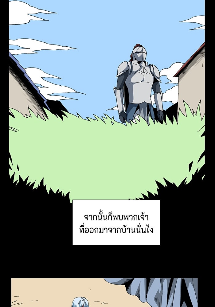 หนึ่งก้าวสู่เจ้ามาร - หน้า 78