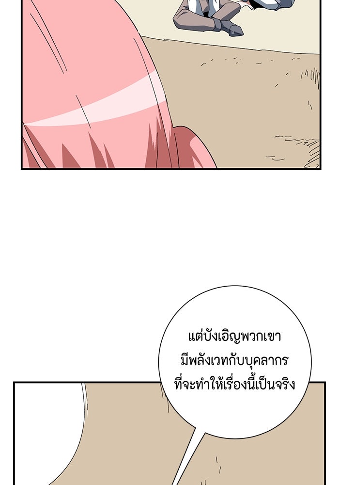 หนึ่งก้าวสู่เจ้ามาร - หน้า 8
