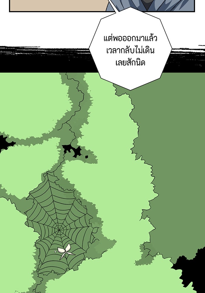 หนึ่งก้าวสู่เจ้ามาร - หน้า 83