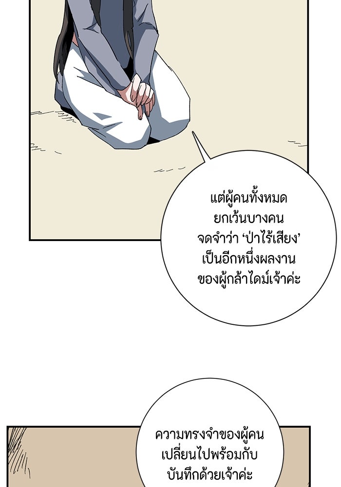 หนึ่งก้าวสู่เจ้ามาร - หน้า 92
