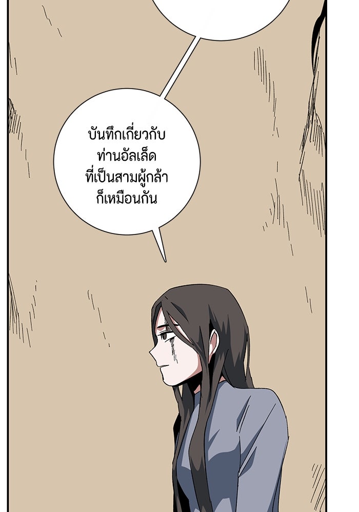 หนึ่งก้าวสู่เจ้ามาร - หน้า 93