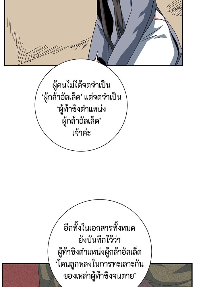 หนึ่งก้าวสู่เจ้ามาร - หน้า 94