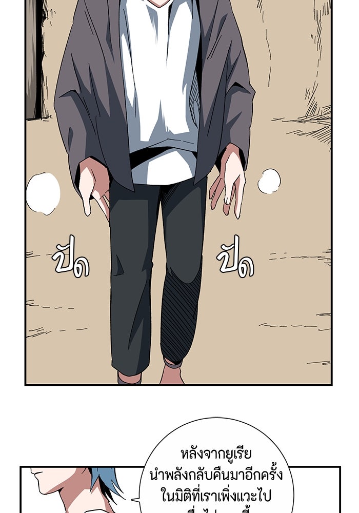 หนึ่งก้าวสู่เจ้ามาร - หน้า 10
