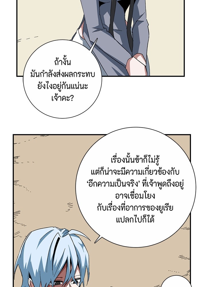 หนึ่งก้าวสู่เจ้ามาร - หน้า 17
