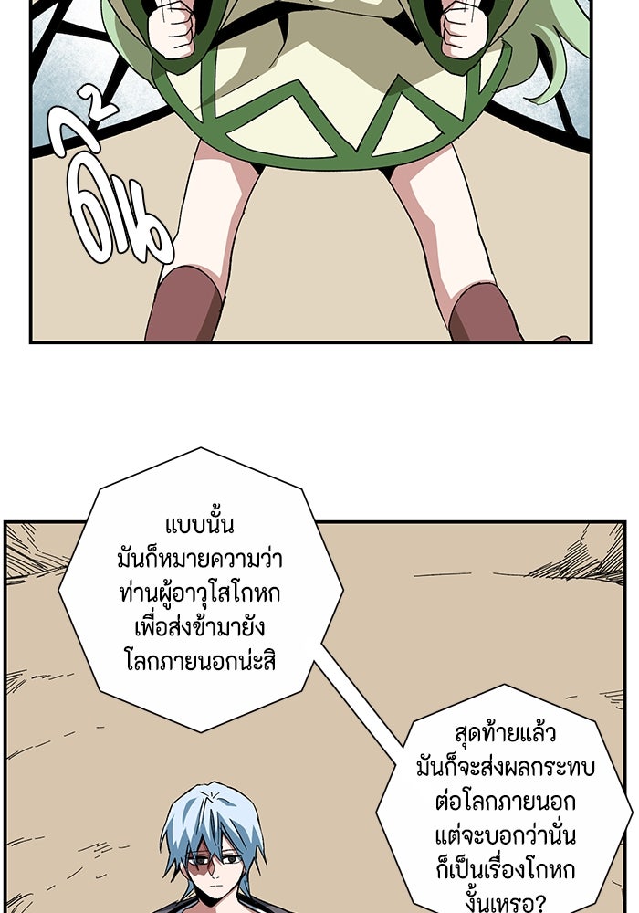 หนึ่งก้าวสู่เจ้ามาร - หน้า 33