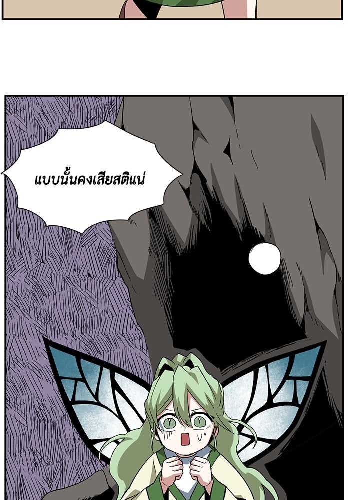 หนึ่งก้าวสู่เจ้ามาร - หน้า 35