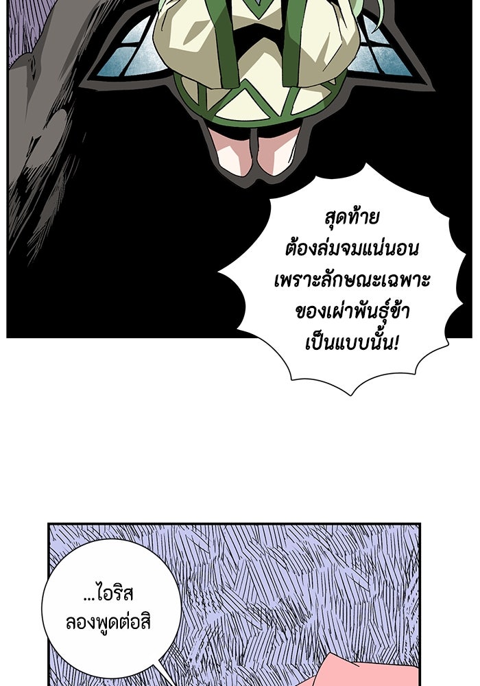 หนึ่งก้าวสู่เจ้ามาร - หน้า 36