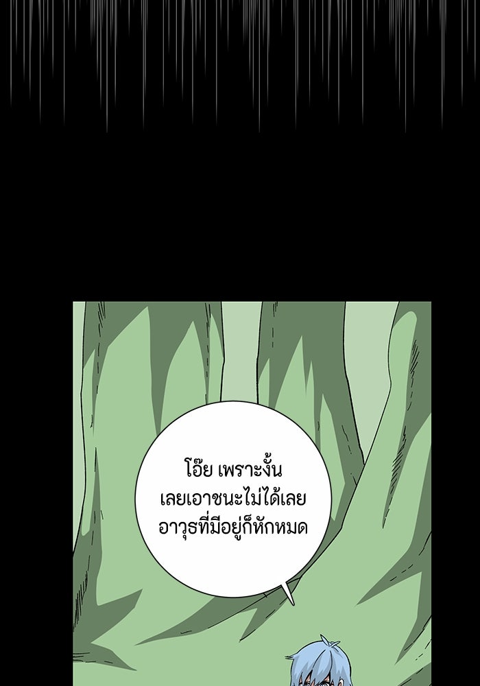 หนึ่งก้าวสู่เจ้ามาร - หน้า 41