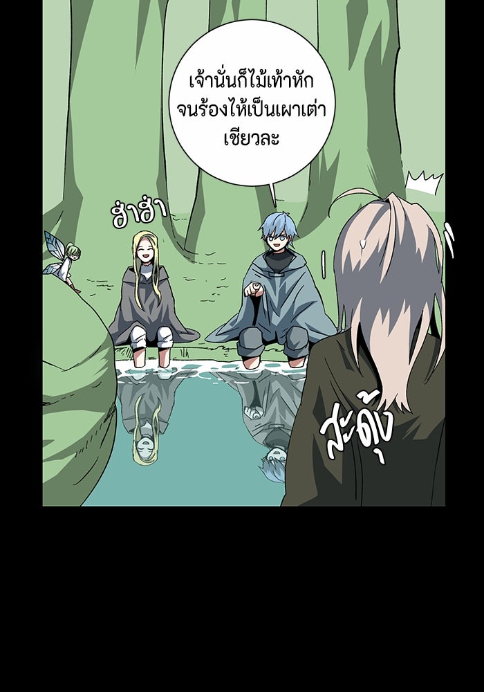 หนึ่งก้าวสู่เจ้ามาร - หน้า 43