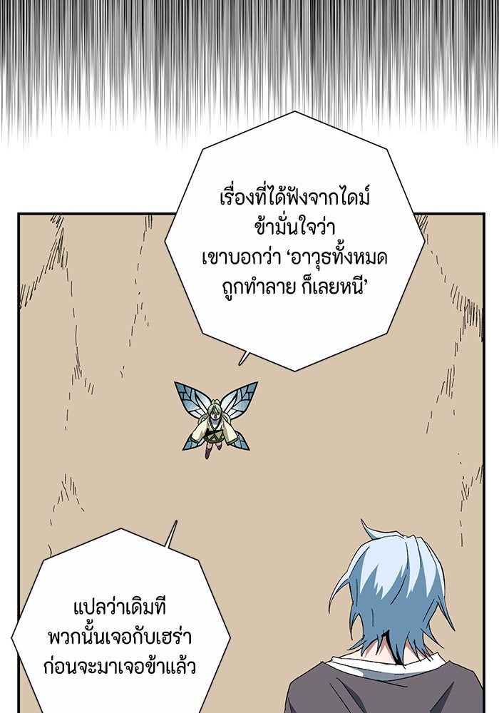หนึ่งก้าวสู่เจ้ามาร - หน้า 47