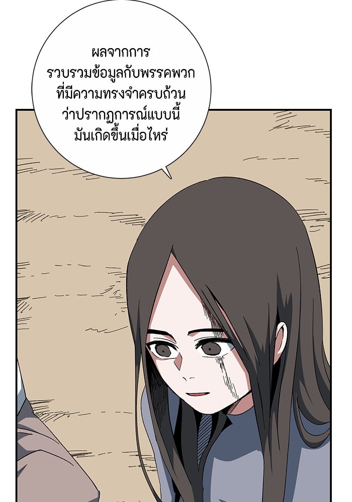 หนึ่งก้าวสู่เจ้ามาร - หน้า 5